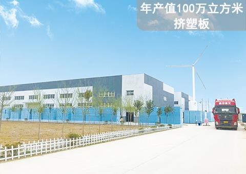 挤塑板生产实力